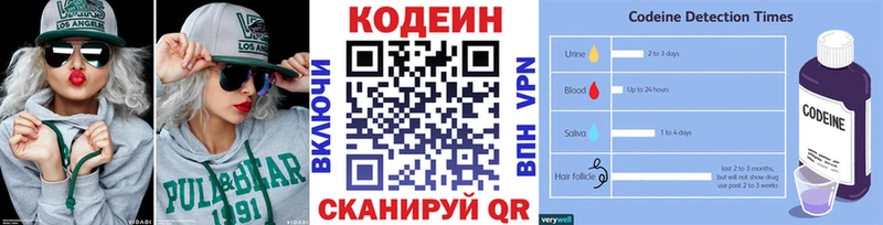 Кодеиновый сироп Lean напиток Lean (лин)  МЕГА как зайти  мориарти какой сайт  где купить наркоту  Берёзовский 