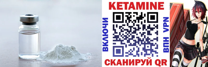 Кетамин VHQ Берёзовский