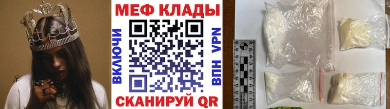 Меф мяу мяу кристаллы Берёзовский