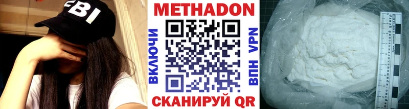 МЕТАДОН кристалл  это клад  Берёзовский  дарнет шоп 